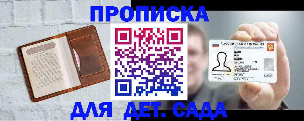 временная регистрация законно в Славянске-на-Кубани