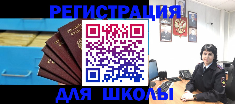 прописка в квартире в Славянске-на-Кубани