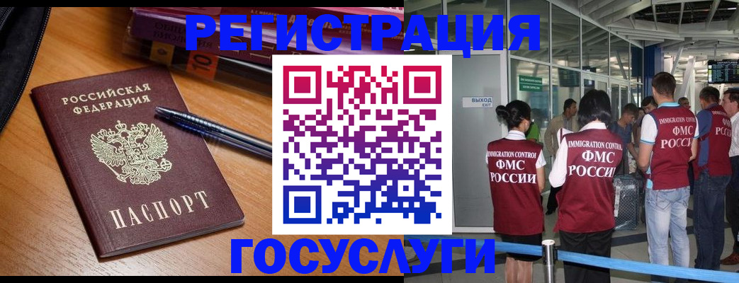 прописка иностранных граждан в Славянске-на-Кубани